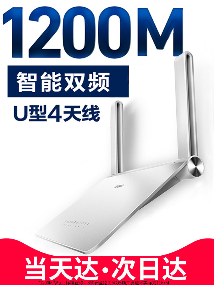  netcore 磊科 P2 无线路由器