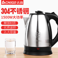 Chigo 志高 ZD20A-708 电热水壶 2.0L（304不锈钢）
