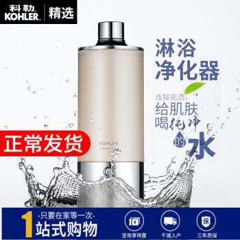 KOHLER 科勒 K-R72914T 软水净水器