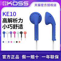 KOSS 高斯 KE10 平头耳塞式耳机 紫色