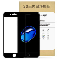 dostyle 东格 iPhone 7 Plus钢化膜 5.5英寸