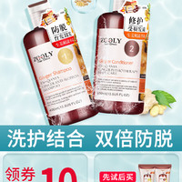 ZOOLY 卓蓝雅 生姜洗护套装 400ml+400ml