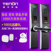 TENON 亚太天能 V6 指纹安全锁 