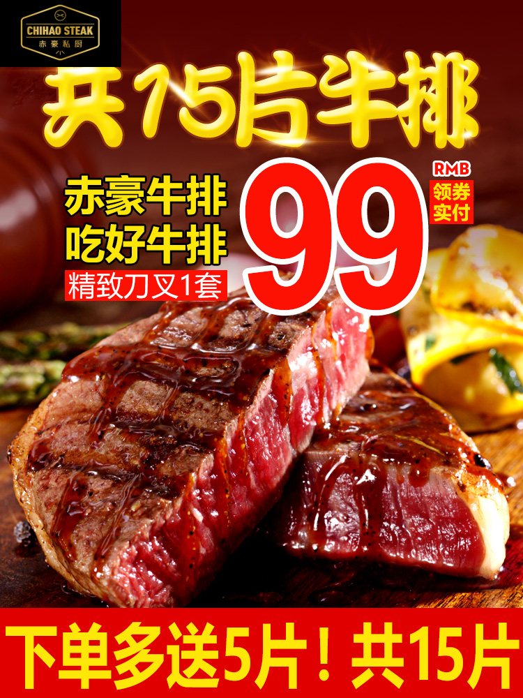  赤豪私厨 菲力牛排+沙朗牛排（调味拼接） 1000g（10块）