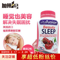vitafusion Beauty Sleep Gummies 樱桃香草味美容助眠软糖 90粒