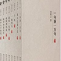  《刘震云作品集典藏版》（套装共8册）Kindle版