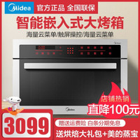 Midea 美的 TPN26MSS-SSL 嵌入式电蒸箱 26L