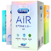 durex 杜蕾斯 [AiR空气套]杜蕾斯避孕套空气快感三合一16只装 隐润螺纹安全套 超薄款 男用成人情趣计生用品