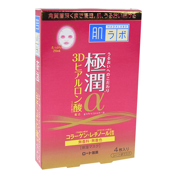 Hada Labo 乐敦 肌研 极润α 3D玻尿酸抗衰老保湿面膜 20ml×4片