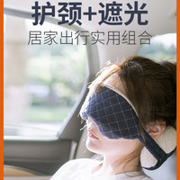 365SLEEP 多功能颈枕眼罩组合