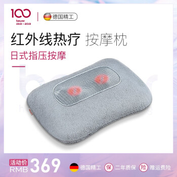 beurer 博雅 MG70 红外线手持按摩器