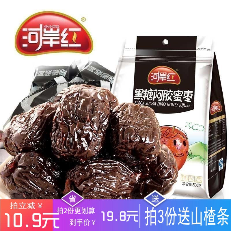 河岸红 黑糖无核阿胶蜜枣500g