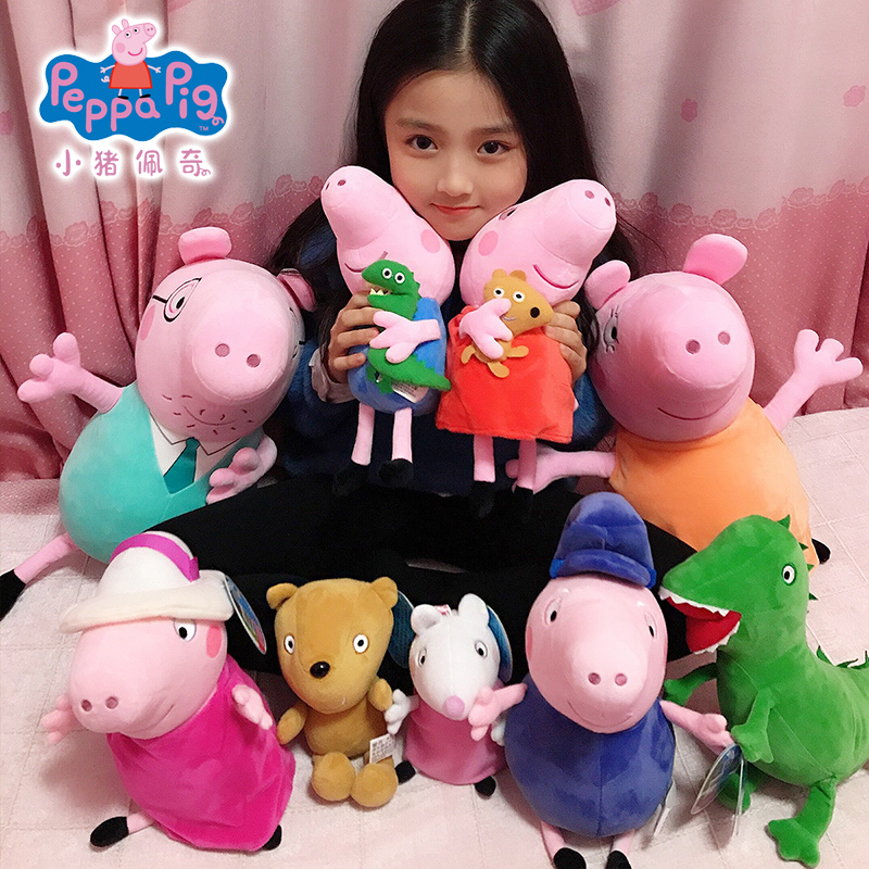 peppa pig 小猪佩奇 毛绒玩具系列 佩奇抱小熊 30cm