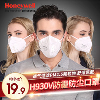 Honeywell 霍尼韦尔 D7002 防PM2.5防雾霾口罩