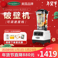 Omega Juicers BL202S-C 多功能 料理机