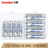 Camelion 飞狮 AA 5号 2100mAh 4节 + AAA 7号 800mAh 4节 镍氢电池套装