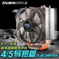 ZALMAN 扎曼 思民 CNPS10X Optima 2011 四热管全平台CPU散热器