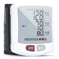 Rossmax 脉博士 BK150  电子血压计