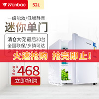 Wanbao 万宝 BC-52d 家用节能静音单门冰箱