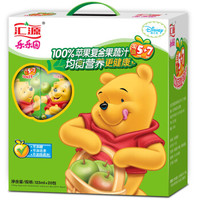 汇源 100%苹果果蔬汁 125ml*20盒 （儿童专属）礼盒