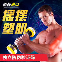 SHAKE WEIGHT PRO 摇摆哑铃