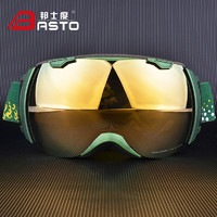 BASTO 邦士度 SG1302 滑雪眼镜