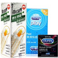  durex 杜蕾斯 礼包(倍力乐震动狼牙套+快感润滑剂4只装+持久或超薄倍滑1片)