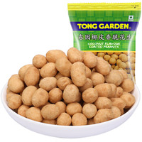 泰国进口 东园（TONG GARDEN) 每日坚果 椰皮香脆 椰香脆皮花生60g