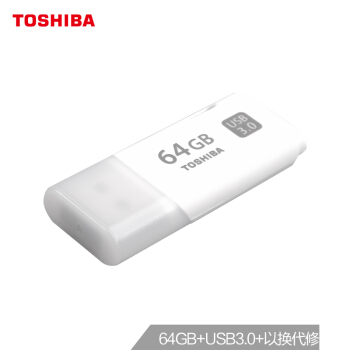 TOSHIBA 东芝 隼闪 THN-U301W0640C4 64G USB3.0 U盘
