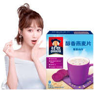 桂格燕麦片做你的营养夜宵,吃出幸福感