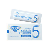 凯利蔻（KIRIKO）婴幼儿益生菌菌粉（1.5g×4袋）益生元儿童冲剂固体饮料 *19件
