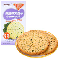 御之味 大饼干 海苔味175g/盒
