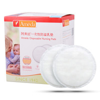 阿美达（Ameda）防溢乳垫 一次性防溢乳垫30片装 干爽透气 强吸水性