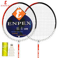 乐士（Enpex）羽毛球拍对拍 休闲娱乐情侣羽拍S280 赠羽毛球