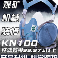 宝顺安 KN100 专业防尘口罩