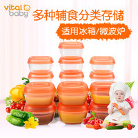 vital baby 婴儿辅食储存盒 16x30ml