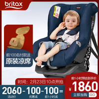 Britax 宝得适 安全座椅 头等舱白金版适合0-4岁