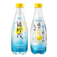 88VIP：YANZHONG 延中 柠檬味盐汽水12瓶