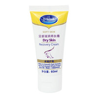 Dr. Scholl‘s 爽健 足部滋润柔肤霜 60ml