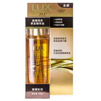 LUX 力士 晶璨润泽 养发精华油 臻耀致润 100ml