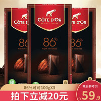 COTE D‘OR 克特多金象精制纯味巧克力套装
