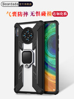 Huawei 华为mate30pro手机壳 全包气囊防摔 车载磁吸支架指环