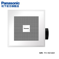 Panasonic 松下 FV-RC14G1 换气扇