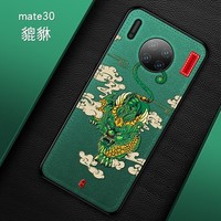 Rolic 骆力克 华为mate40手机壳mate30pro版中国风30por浮雕潮牌mate20x保护套皮质创意素皮版软边硬壳防摔全包男网红