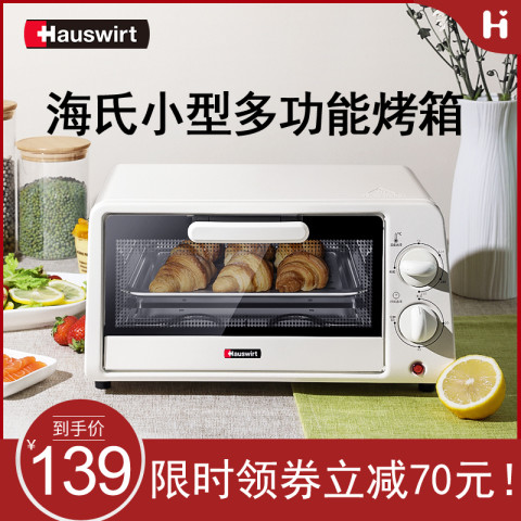 hauswirt海氏b06迷你电烤箱11l