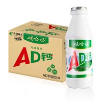 WAHAHA 娃哈哈 AD鈣奶220g*20瓶整箱兒童含乳飲品風味飲料兒時懷舊回憶近期生產