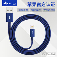 MiLi iPhone XS/XR苹果数据线mfi授权认证芯片平板ipad编织数据线