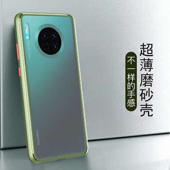 哲猫 华为Mate30Pro 全包防摔手机壳