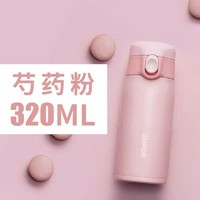 SUPOR 苏泊尔 遇见系列 316L不锈钢保温杯 320ml