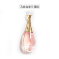 考拉海购黑卡会员：Dior 迪奥 J'adore金色女郎 真我女士淡香水 100ml *2件